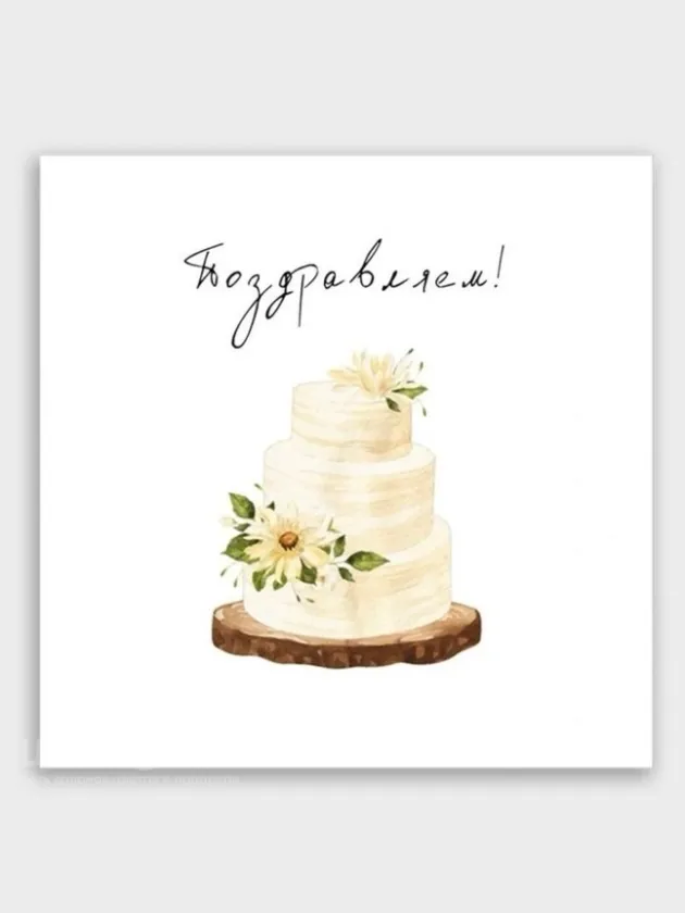 Мини-открытка: &laquo;Поздравляем&raquo; 