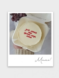 Фотокарточка: «Маме!» от интернет-магазина «» в 