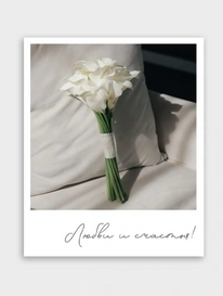 Фотокарточка: «Любви и счастья!» от интернет-магазина «» в 