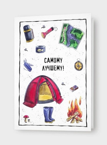 Открытка: &laquo;Самому лучшему&raquo;  от интернет-магазина цветов в 